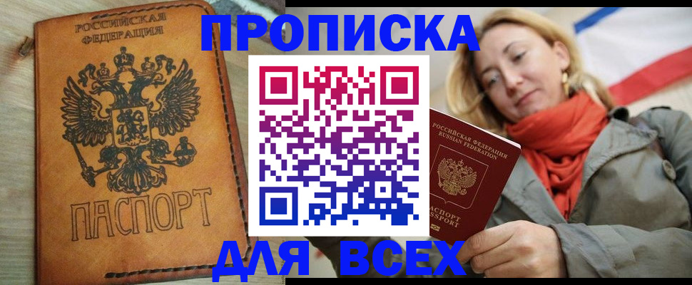 временная регистрация адрес в Ставропольском крае