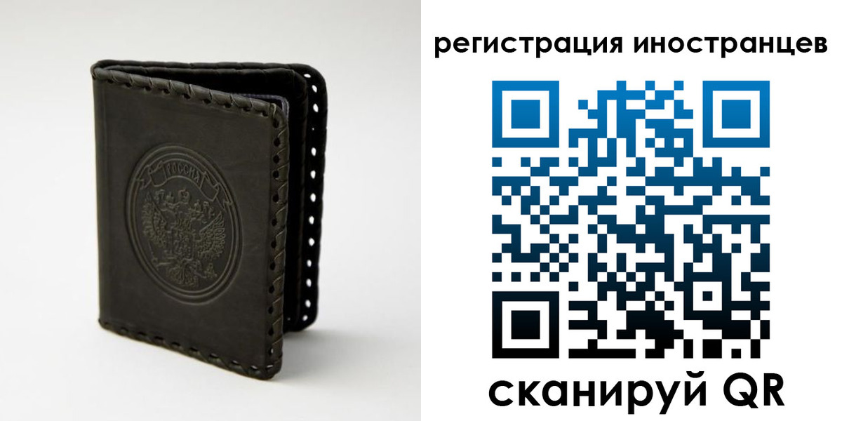 регистрация в Ставропольском крае