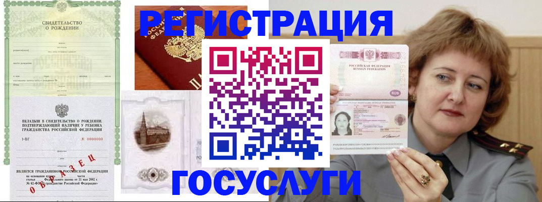 временная регистрация госуслуги в Ставропольском крае