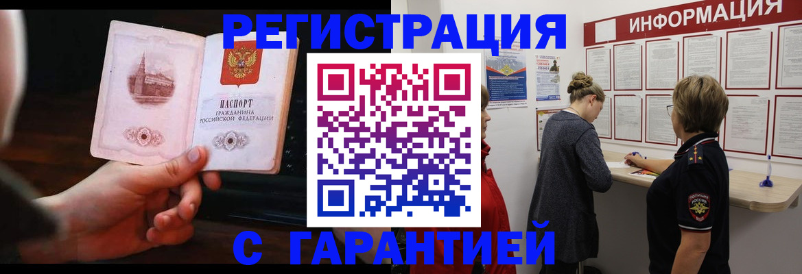 прописка поиск в Ставропольском крае