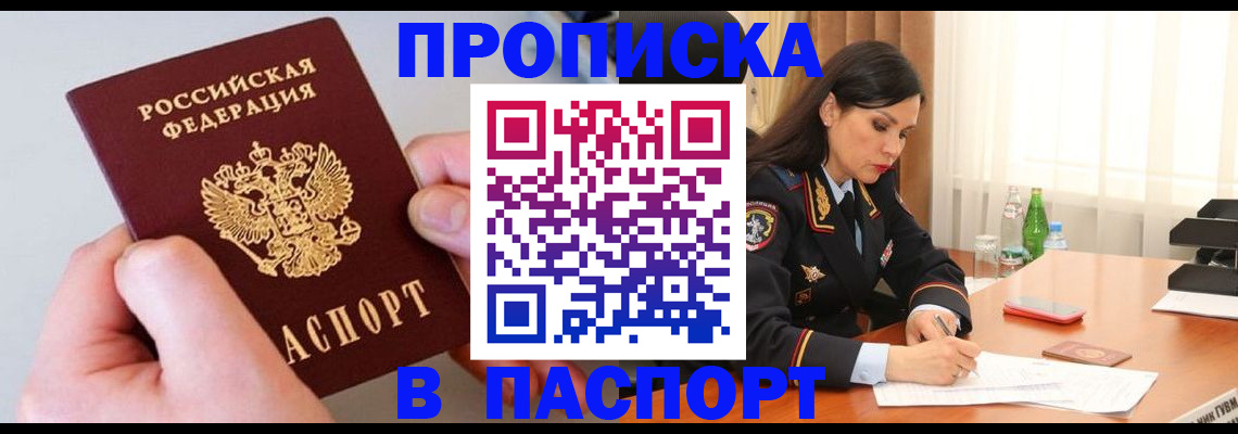временная регистрация поиск в Ставропольском крае