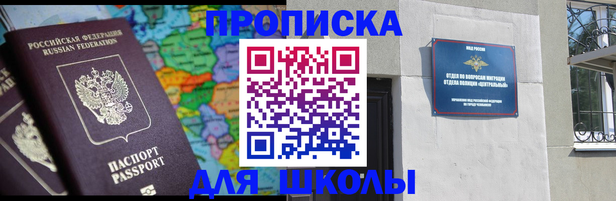 временная регистрация купить в Ставропольском крае