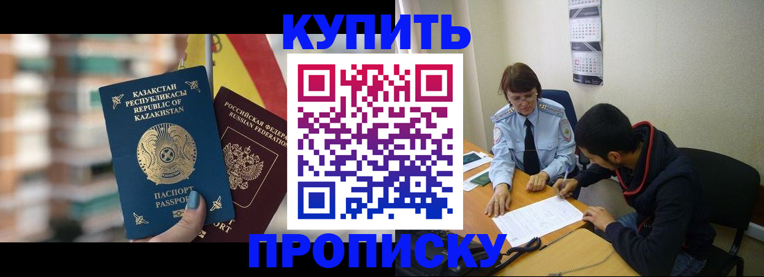 прописка регистрация в Ставропольском крае