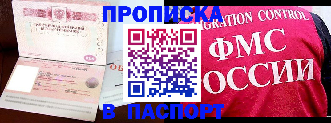 прописка для военкомата в Ставропольском крае
